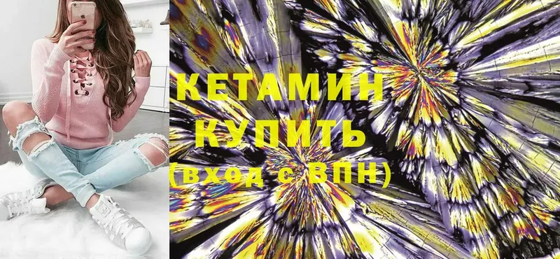 это как зайти  Калуга  КЕТАМИН ketamine 